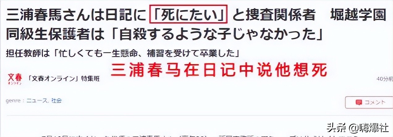 时隔两年！三浦春马终于成功安葬，他父母曾为争遗产不让他下葬