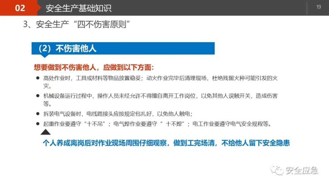 什么是三级安全教育？最全总结合集