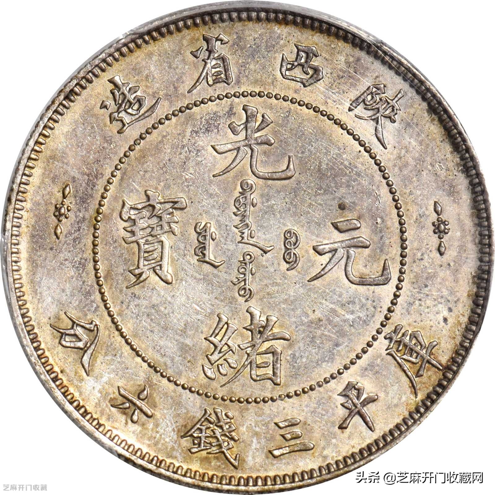 光绪元宝真品一枚多少钱价值一百万的光绪元宝有哪些