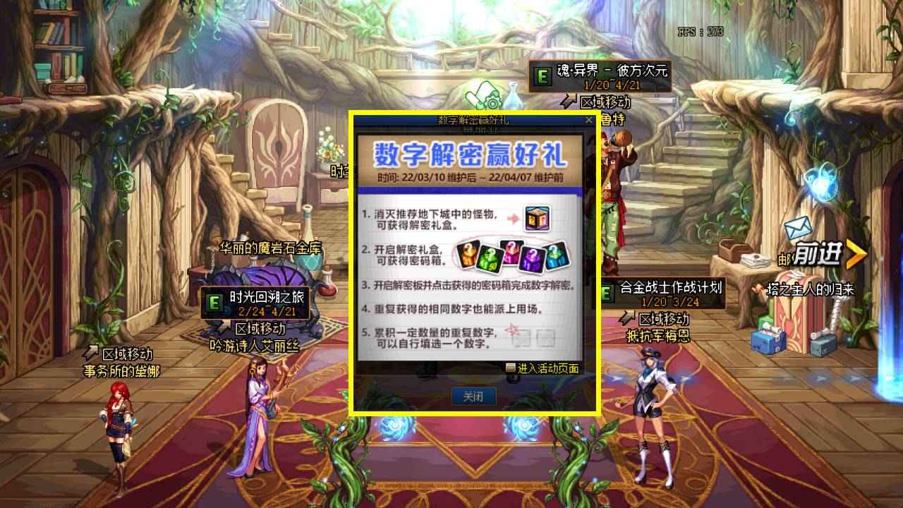 DNF：体验服3.10版本摆烂式更新，蚊子腿奖励毫无吸引力