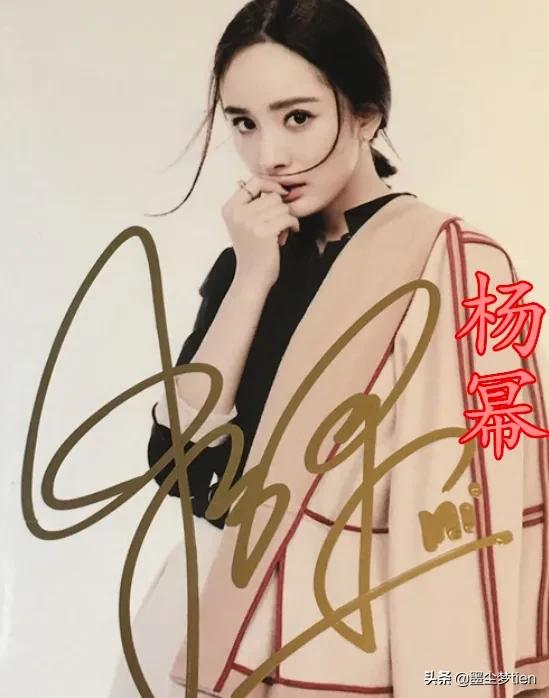 有种“认不出”叫明星签名，鞠婧祎还好，看到杨紫：敷衍谁呢