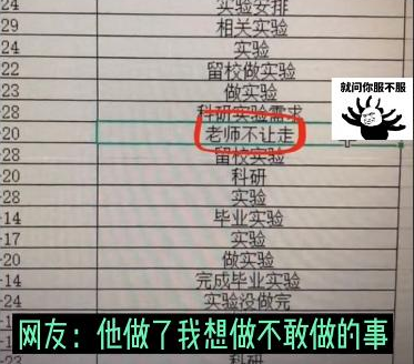 老师让填放假留校理由，只有一人敢说真心话，网友：为壮士点赞