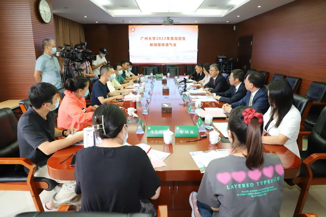 报考必读！广州大学2022年本科招生简章权威发布