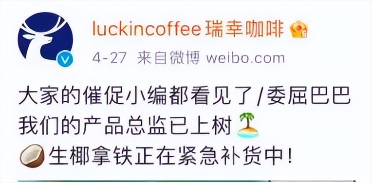 首發(fā)當(dāng)天爆賣66萬杯，瑞幸再造“神級”爆品？