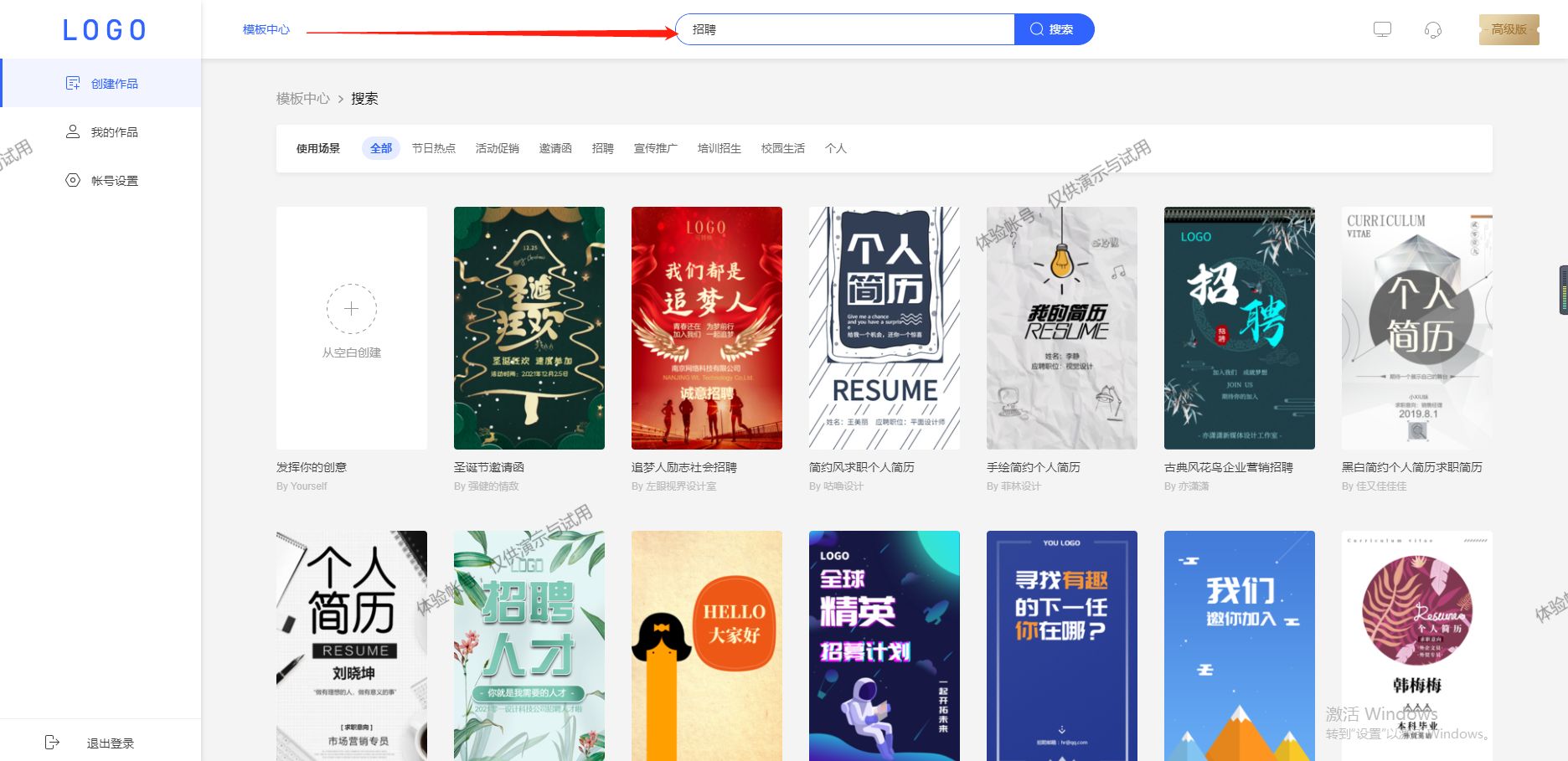 企业H5招聘广告怎么做？这个H5设计制作教程赶紧收藏
