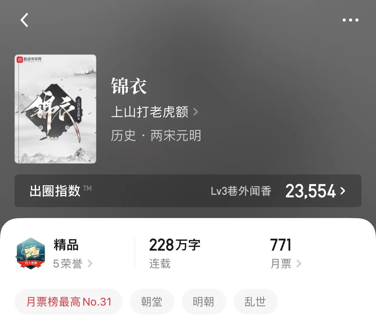 八本乱世小说，乱世纷争，唯有强大到无可匹敌，才能傲视群雄