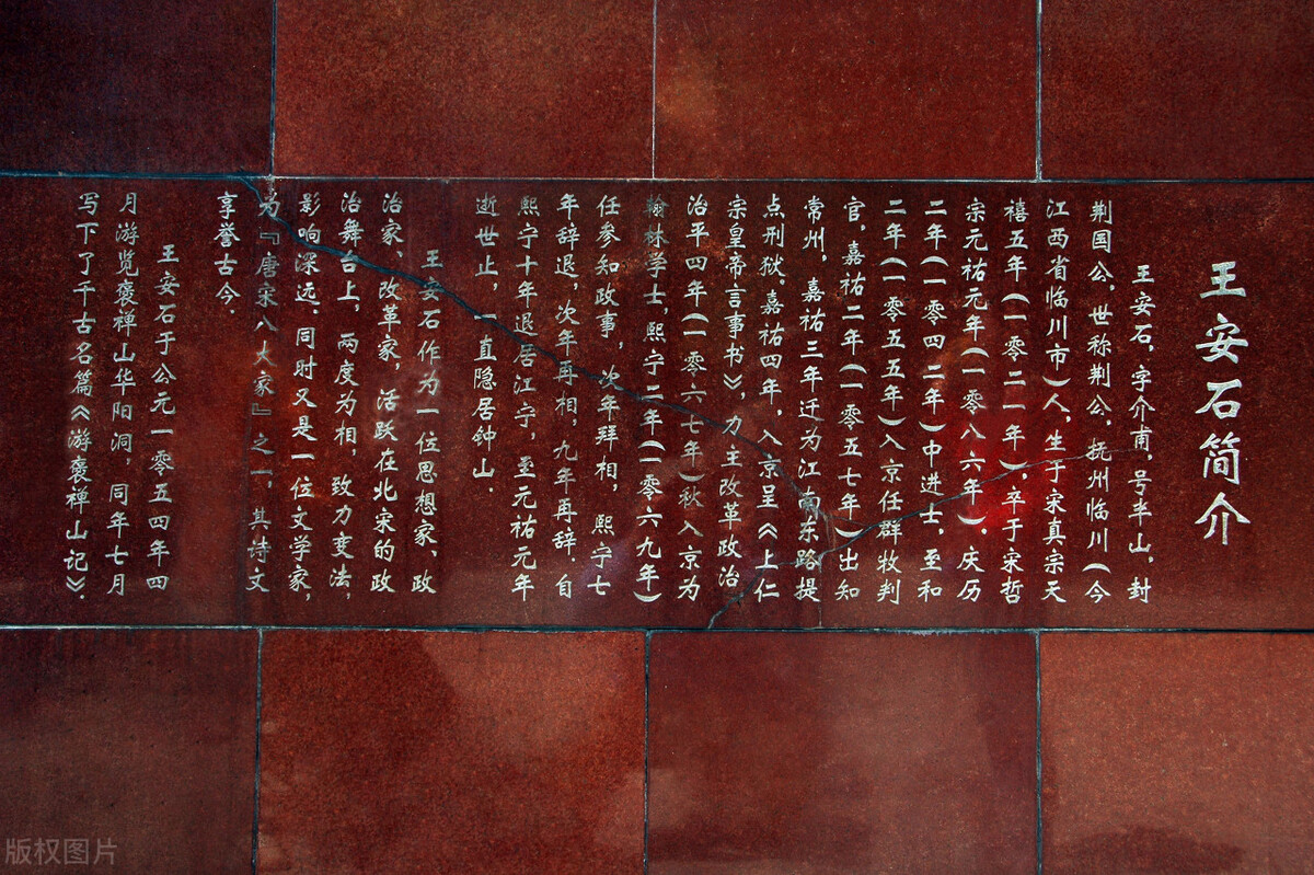 #中华文化传诵人#关于王安石的故事你知道多少？