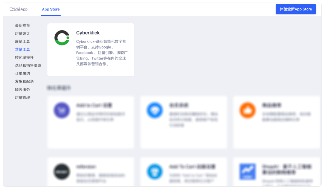 店匠科技与易点天下旗下 Cyberklick 达成战略合作 营销赋能品牌出海