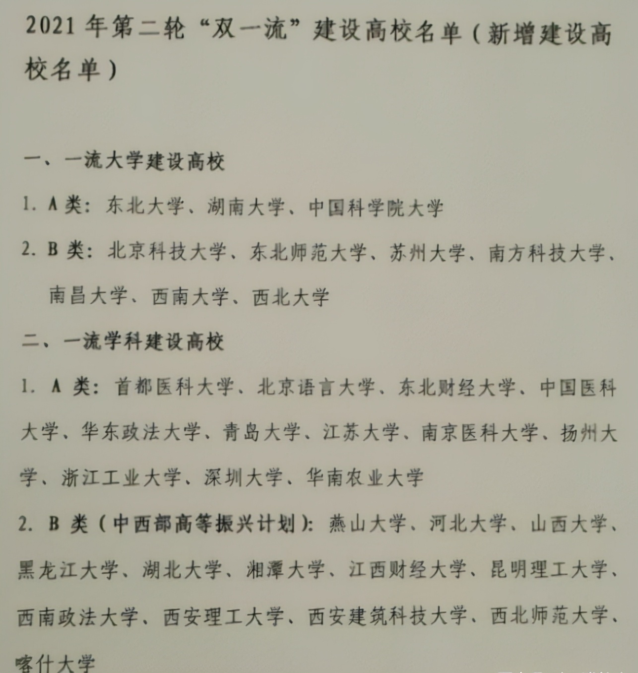 世界上最大的大学（2022世界大学排名出炉）