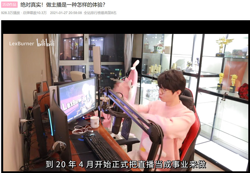 从冯提莫到菠萝赛东：斗鱼掉队，B站收割