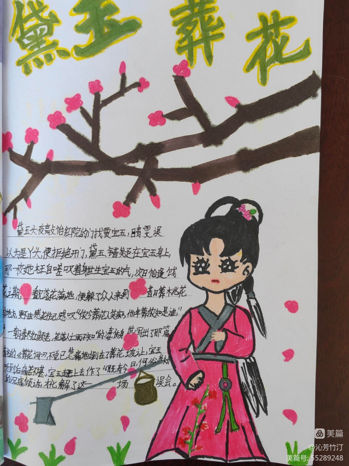 宿遷市第一實驗小學:觀三國烽煙 識梁山好漢(圖26) 宿遷市第一實驗小學:觀三國烽煙 識梁山好漢(圖26)