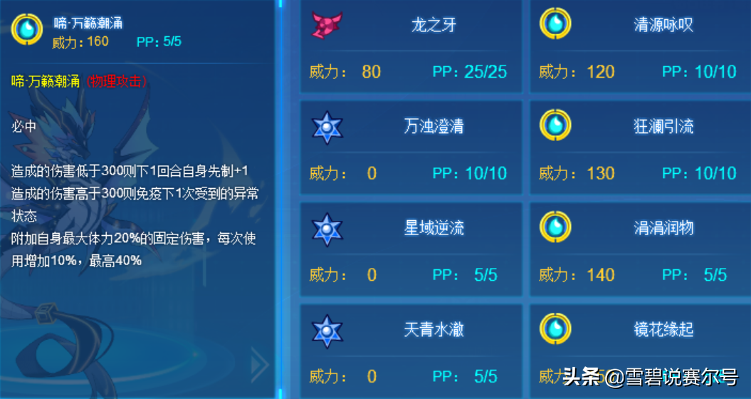 赛尔号：平民娱乐精灵青啼，依据强化效果可完美控场！限时获得
