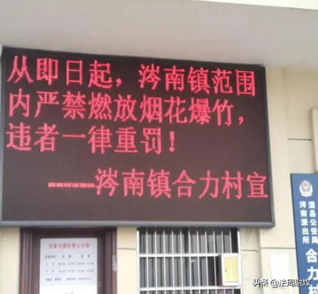 澧县涔南镇全面加强烟花爆竹禁燃禁放工作