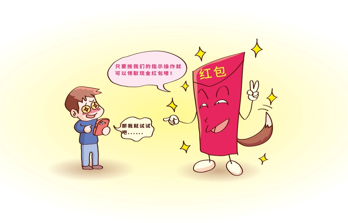 征信好，免息撸网商贷，这样的话，可以相信吗？