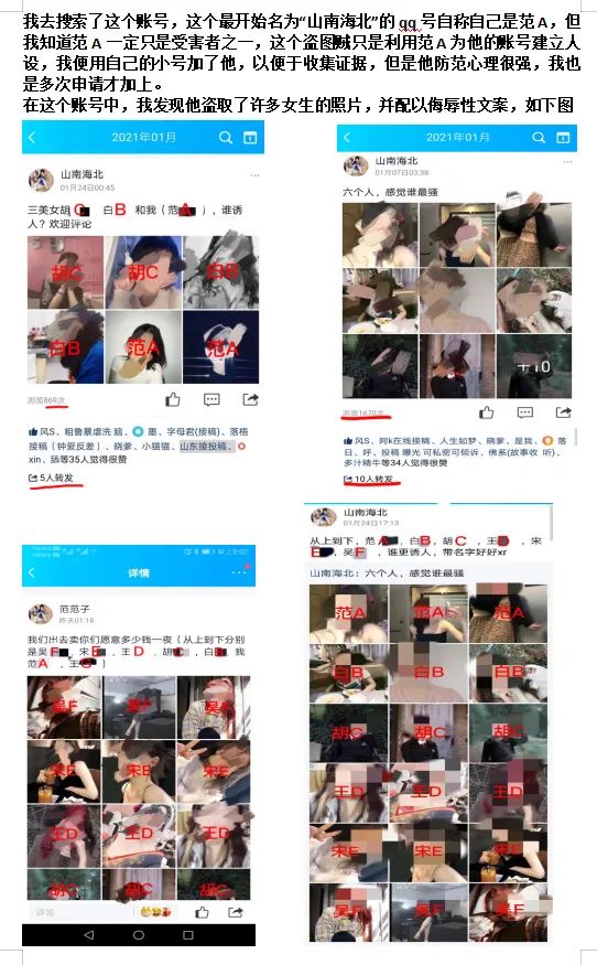 浙江女大学生私密照片曝光，大尺度聊天记录不堪入目......
