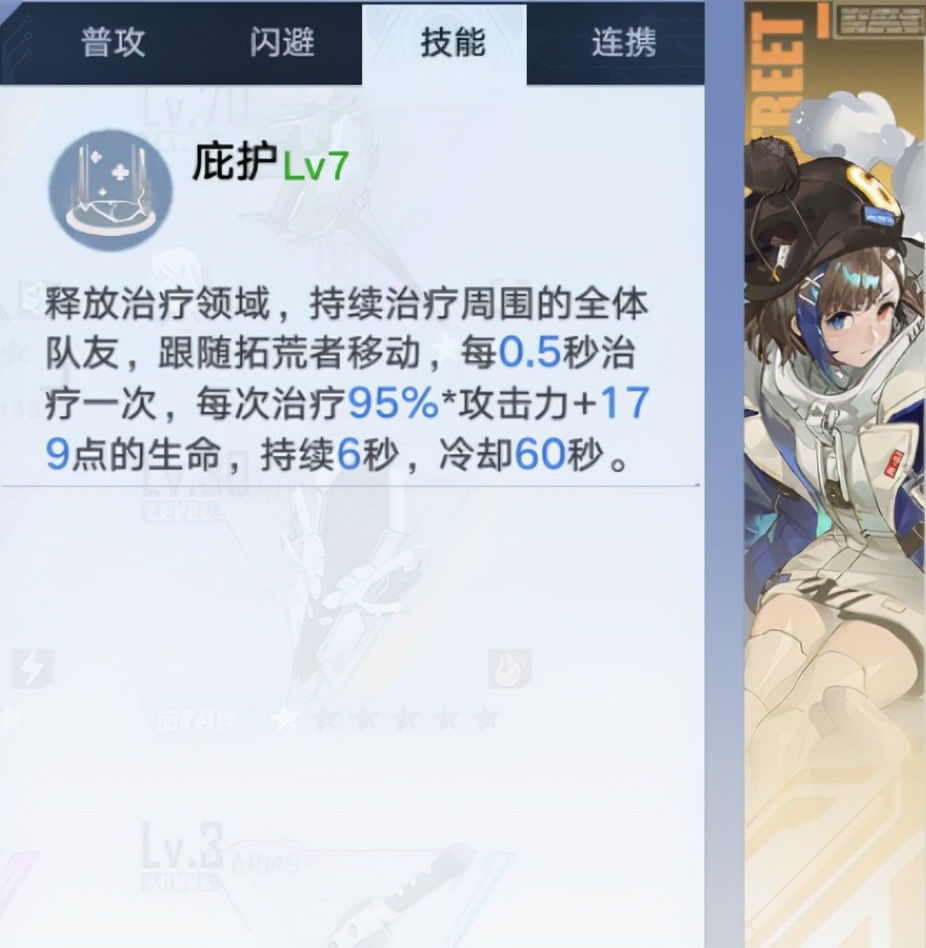 《幻塔》双奶杖治疗分享：手法、武器、源器配装思路