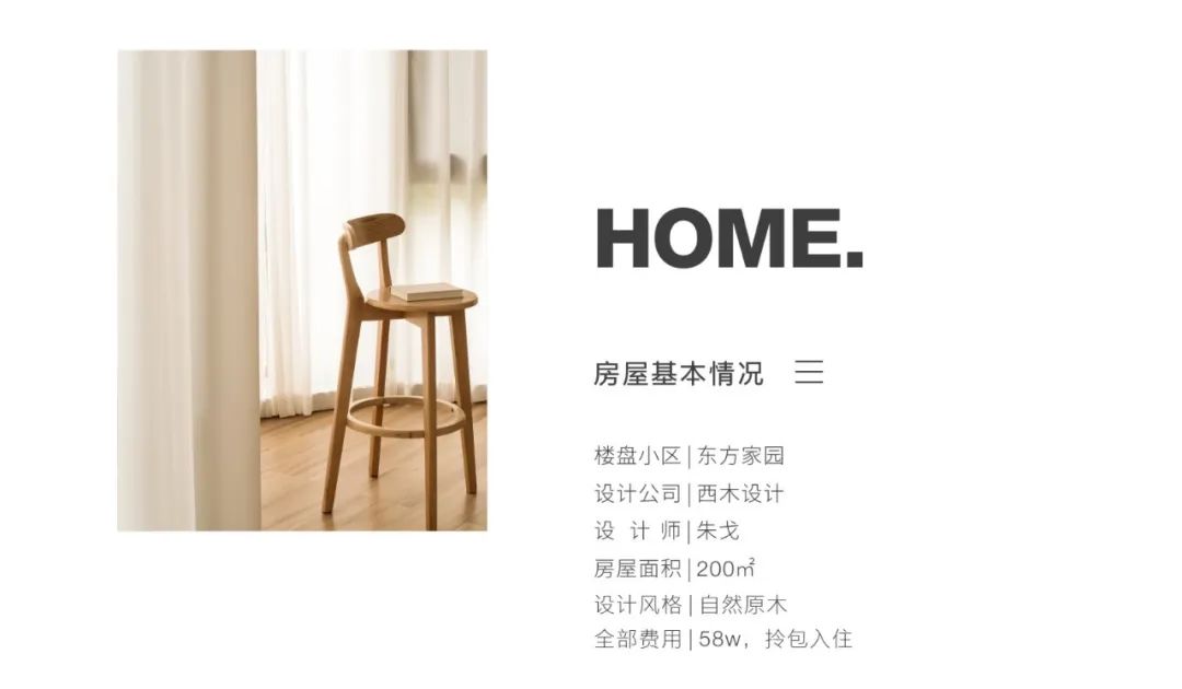 核心区200㎡跃层旧改：离不开烟火气