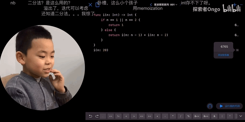 小學(xué)生們?cè)贐站講算法，網(wǎng)友：我只會(huì)阿巴阿巴