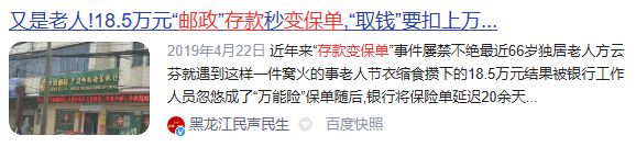 想要买保险，你必须了解的两类“大坑”！别再被割韭菜了