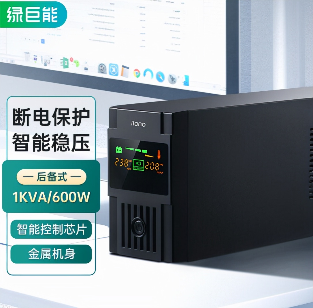 家里常停电？显示器闪烁？你需要UPS来保护它们