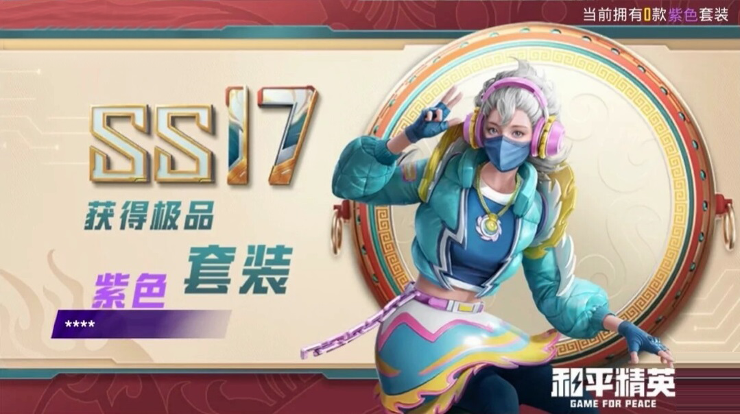 “吃鸡”6款新套装抢先看，绚金中转盘很典雅，流星军需太潮了