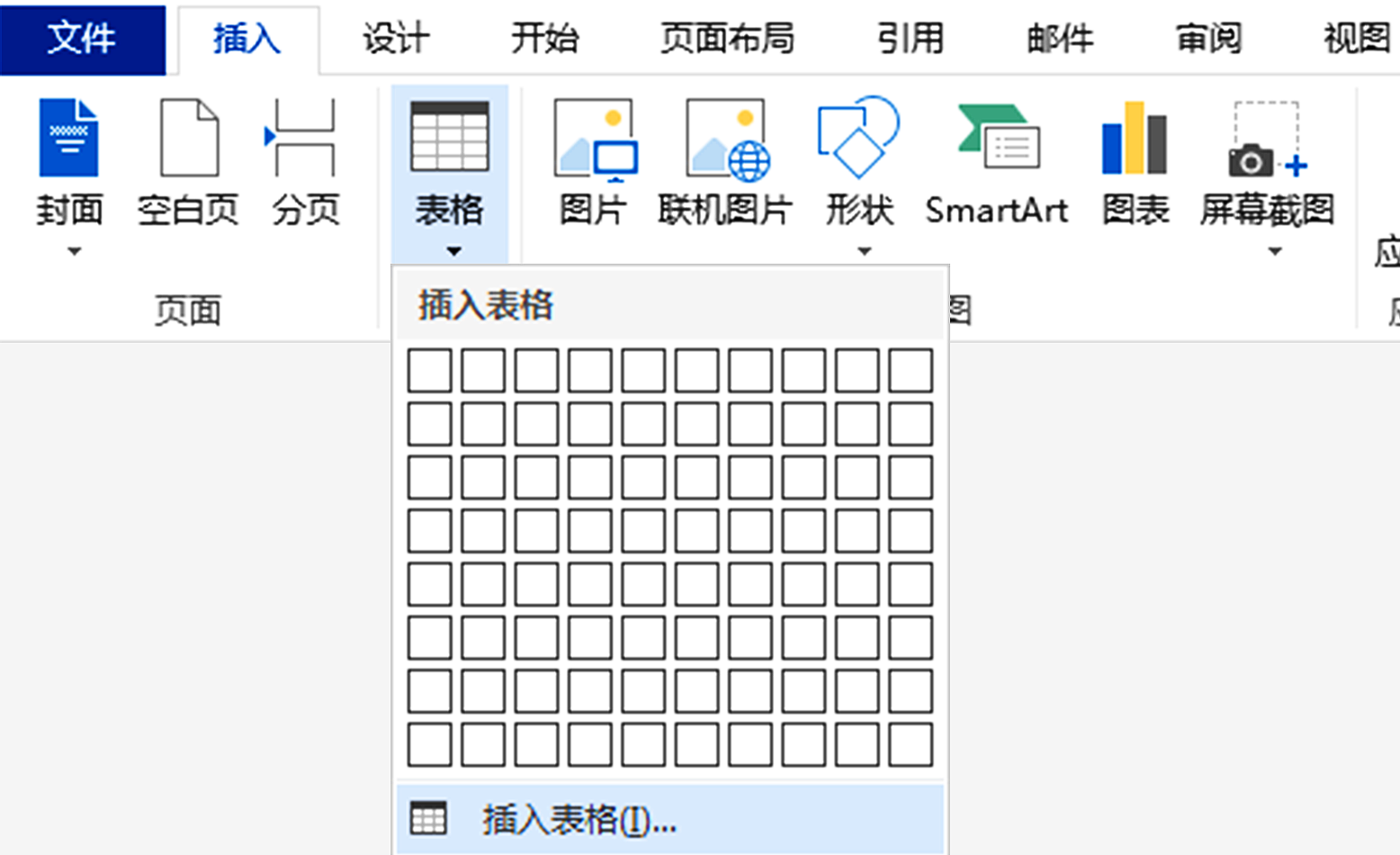 用Word制作课程表(word课程表的制作)