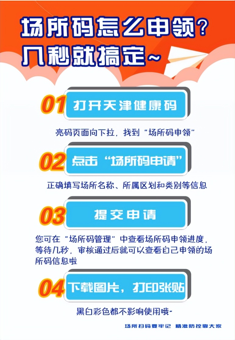 天津全市范围开展核酸检测丨去过外地这些地方快报备丨大风过后气温下降
