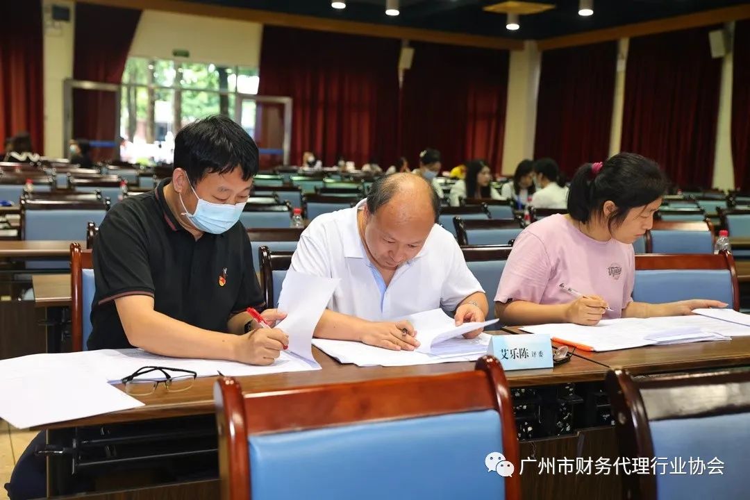 首届全国代理记账行业知识技能大赛（广州赛区）决赛成功收官