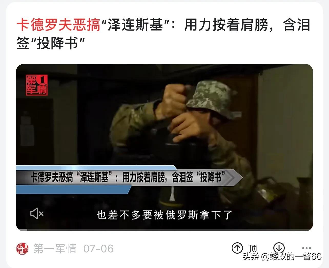 车臣儿女多奇志，小卡准备不靠枪炮，靠恶搞视频打败演员和乌克兰