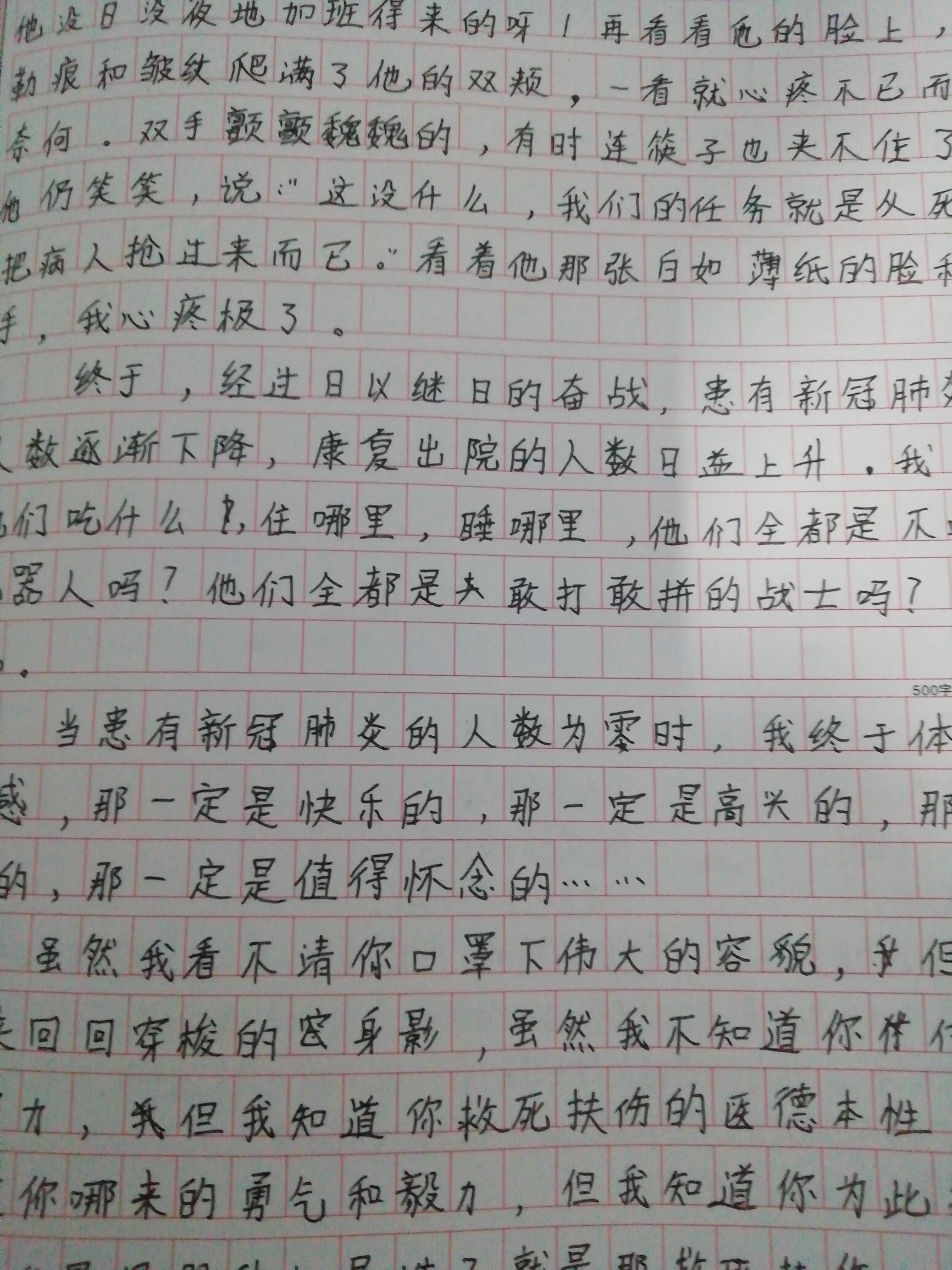 考场快速作文有技巧