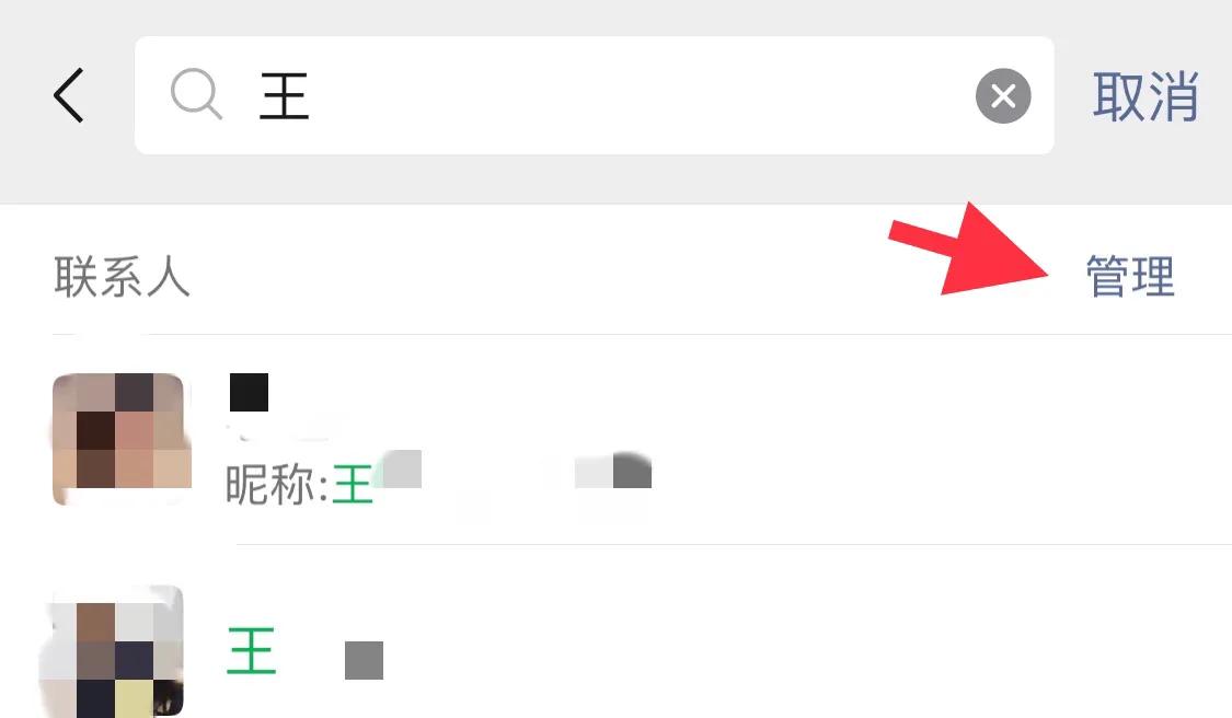 超爽！iOS 微信 8.0.17 新功能，可批量删除好友
