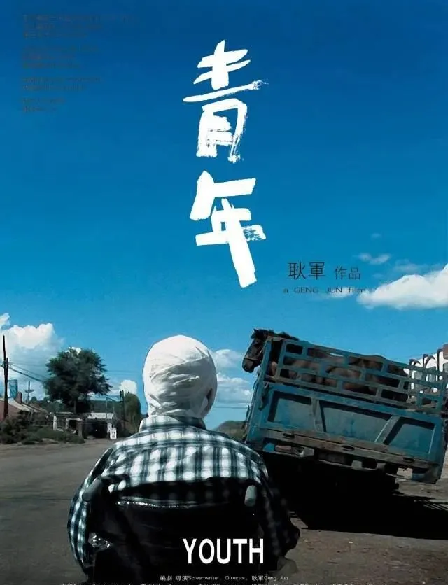 做最辛苦的北漂,住地下室10年,他终于被权威认可