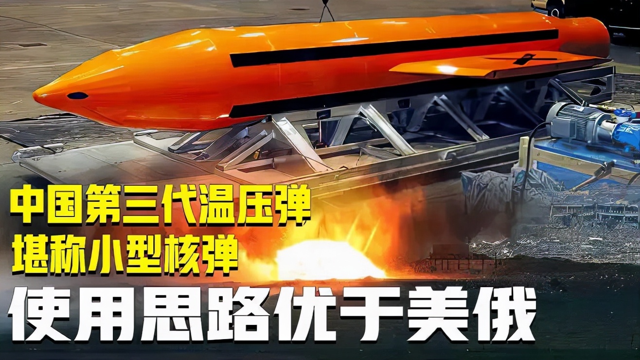 世界上威力最大的十款武器，美国仅占四席，中国神秘武器位居第二