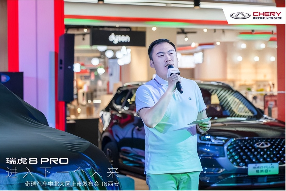 “全域动力科技旗舰”瑞虎8PRO中北大区燃擎上市起售价12.69万