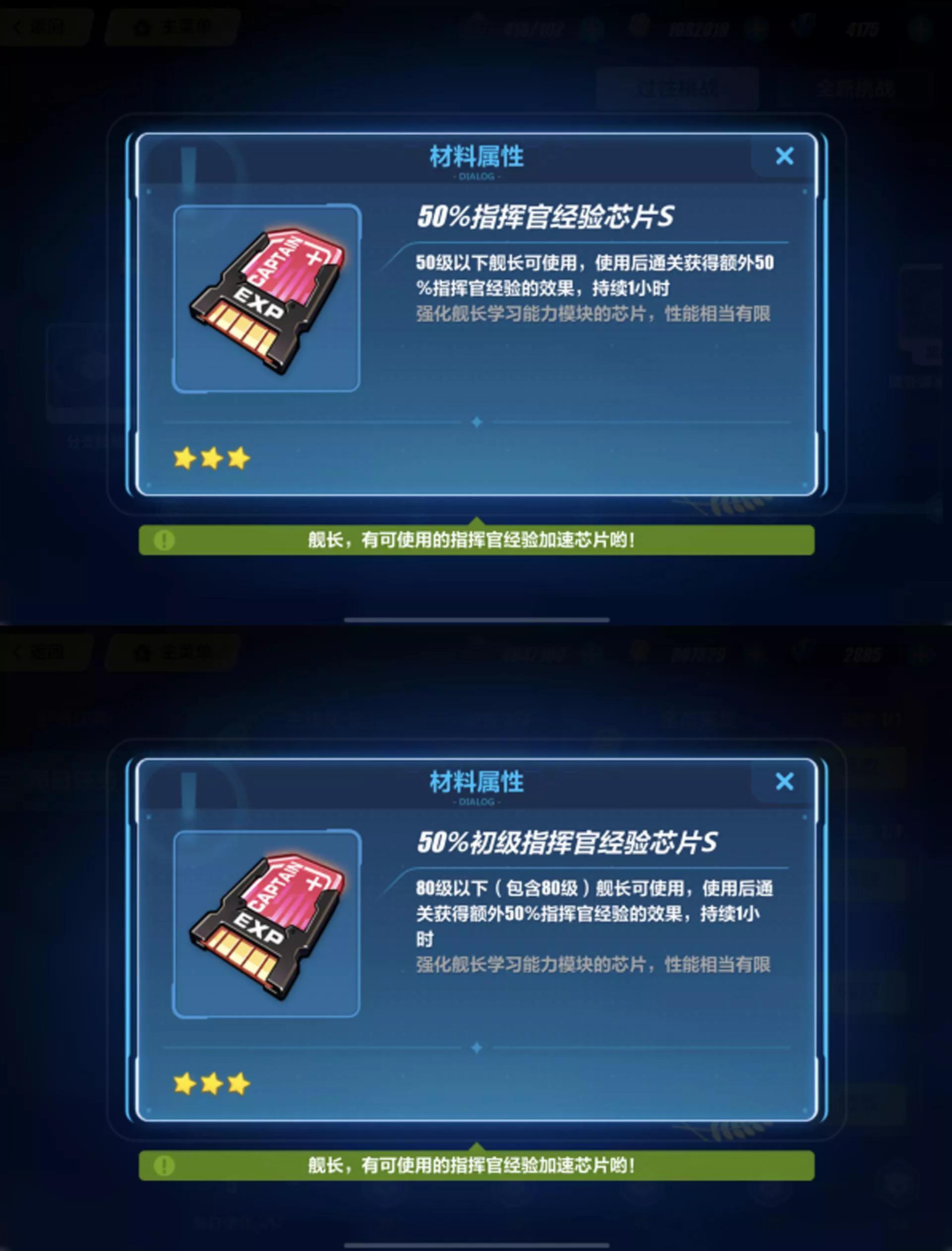 崩坏三新手攻略
