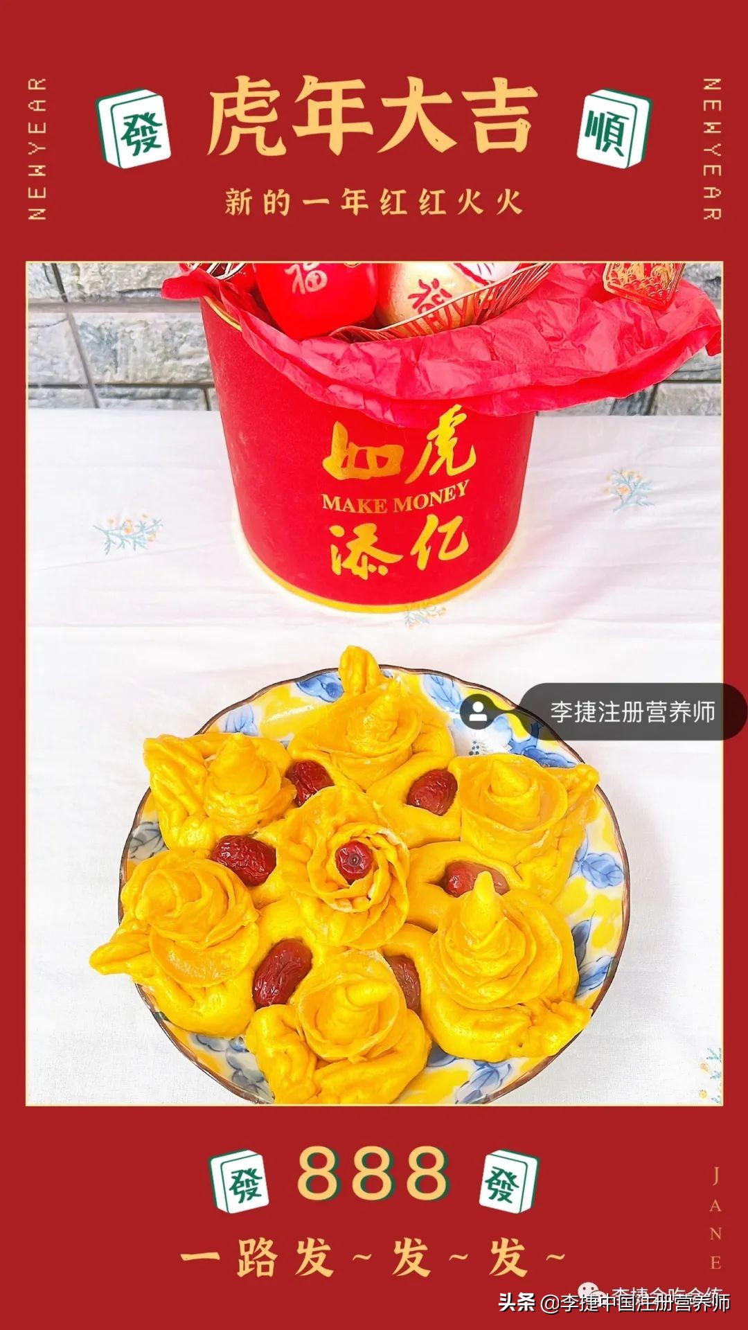 花色饅頭,花色饅頭的各種做法圖解
