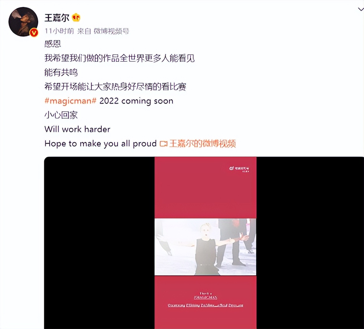 王嘉尔曼联利物浦开场秀，1小时连唱11首歌，烟熏妆造型超惊艳