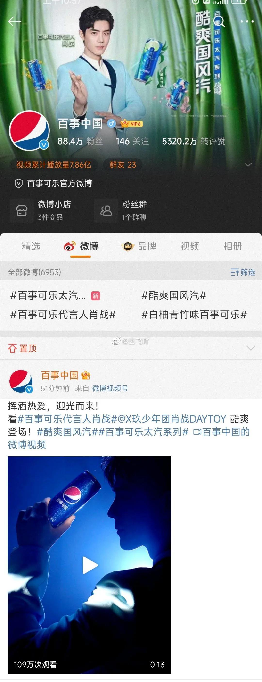 肖战代言