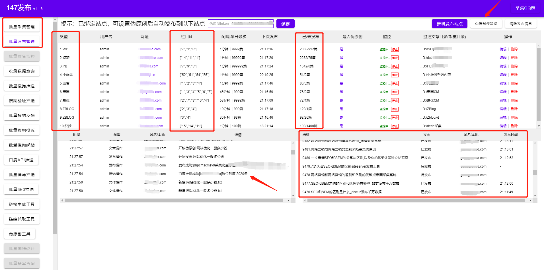 免费dedeCMS采集把关键词优化到首页，所用网站通用的SEO工具