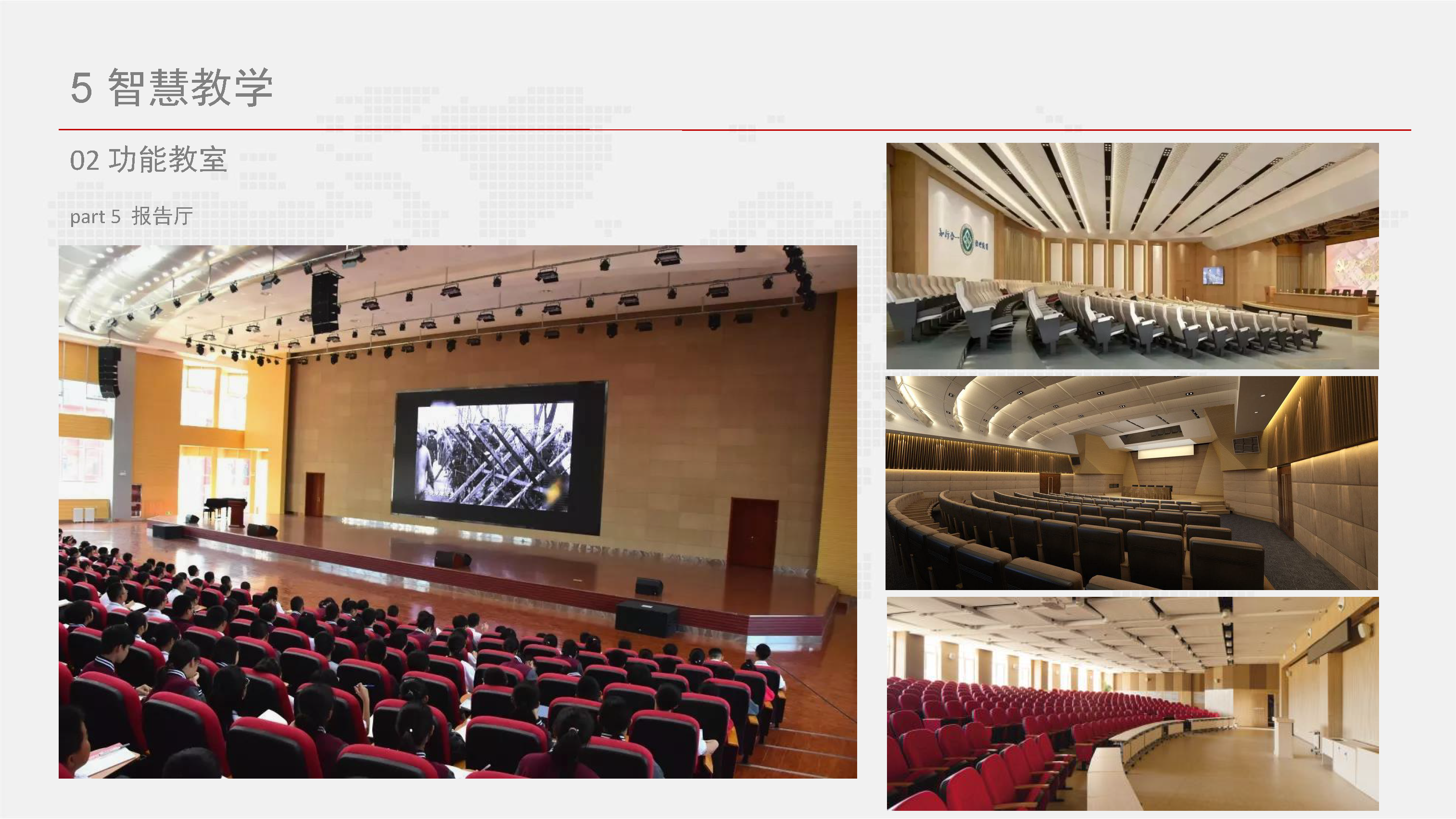 智慧校园信息化总体设计方案-基础设施、云平台、教学、日常生活