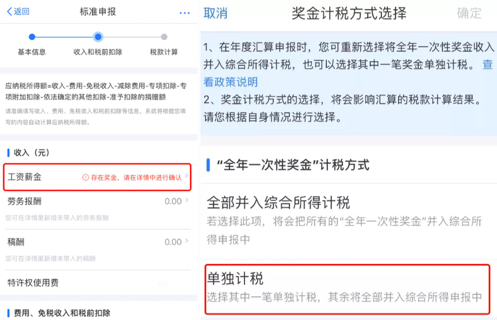 所得税审核,所得税审核需要多久
