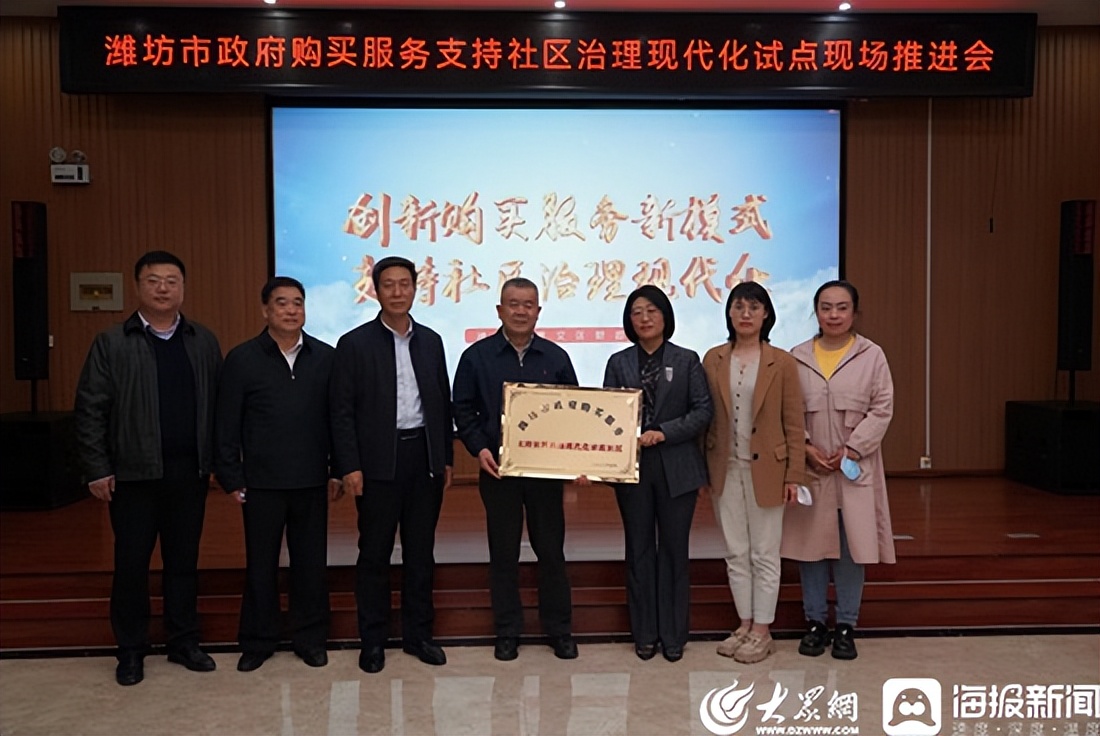 全区唯一！潍坊滨海区大家洼街道学府新城社区荣获潍坊市政府购买服务支持社区治理现代化示范社区