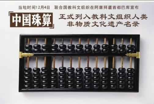 算盘的口诀表（学习珠算的口诀及算法分享）