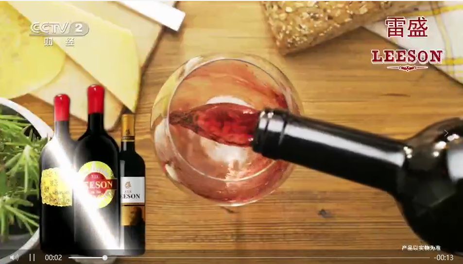 直击一波好酒安!雷盛引流红酒分级新趋势