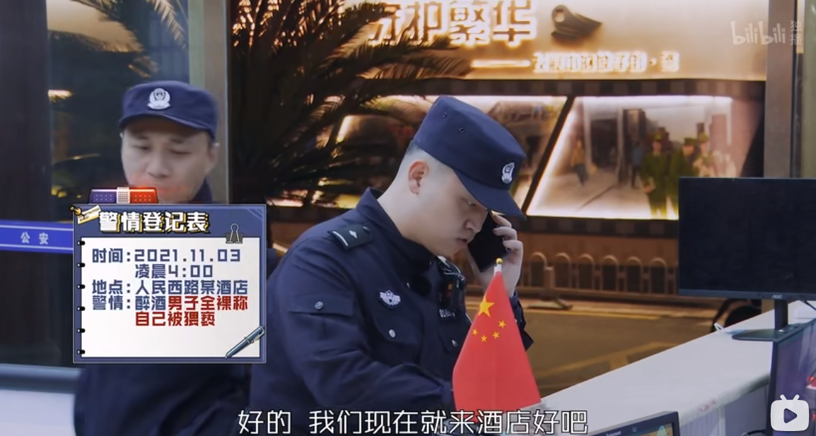 一季比一季“大尺度”，让无数人笑疯的国产民警节目又爆了