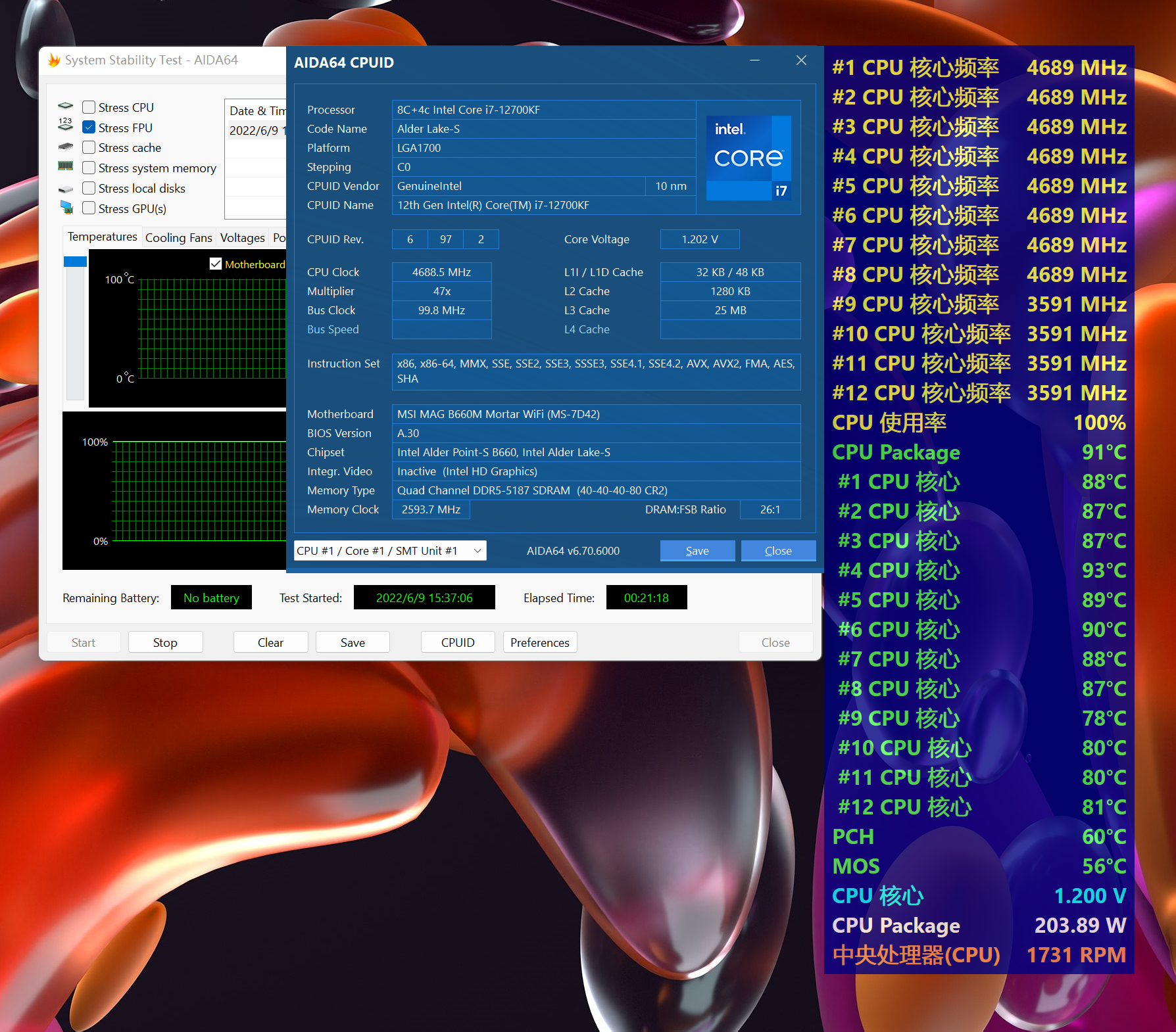 微星MAG B660M MORTAR WIFI开箱评测，支持DDR5带i7-12700K无压力