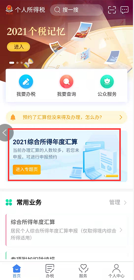 3月5日重庆要闻速览