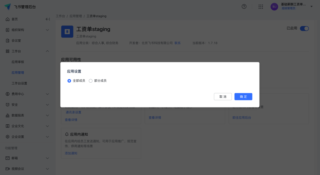 深度揭秘！字節跳動是如何發工資的？