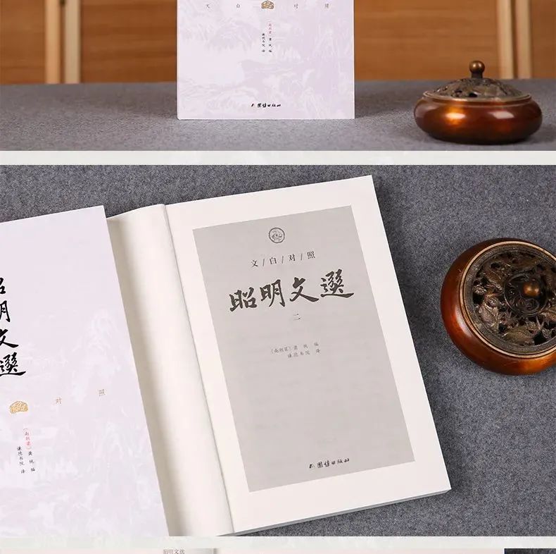 昭明文选是谁组织编写的（被视为文学的教科书昭明文选）