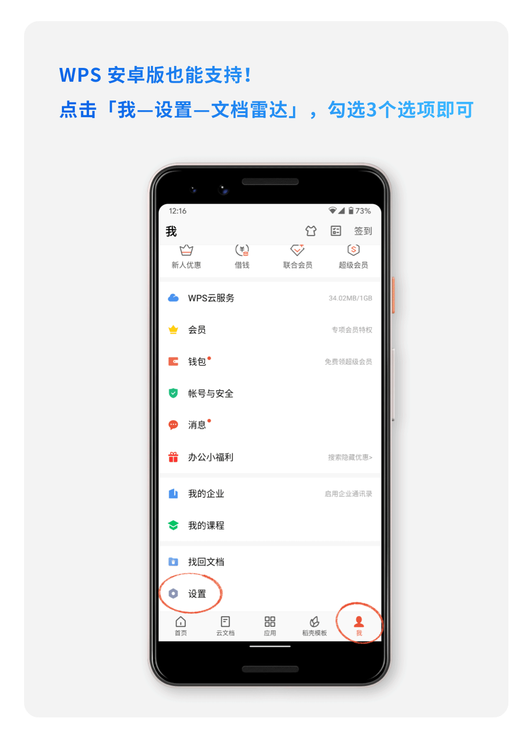 开工遇到微信文件过期？这3招帮你永久保存